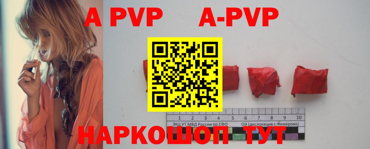 APVP СК  A-PVP мука  Волгоград  Alpha-PVP Crystall  продажа наркотиков  Вход с VPN  Alfa_PVP 