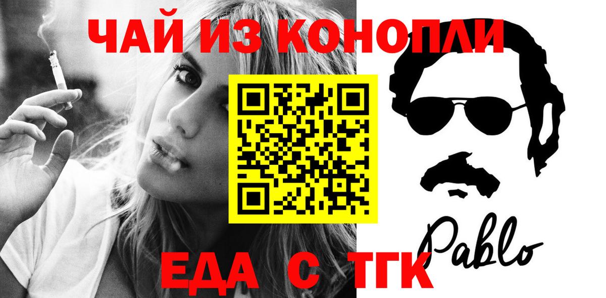 Cannafood марихуана  Вход с VPN  Волгоград 