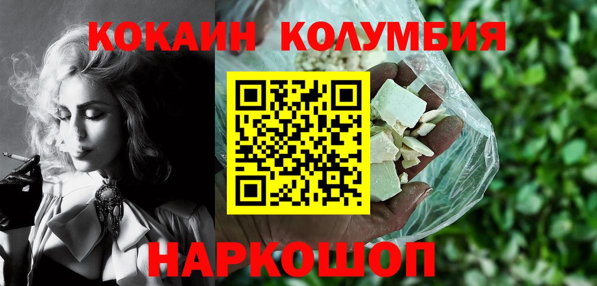 Cocaine VHQ  КОКАИН Fish Scale  Волгоград  Вход с VPN 