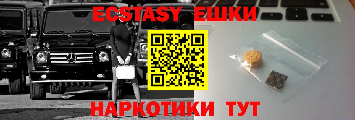 Волгоград  Ecstasy Punisher  Экстази ешки  Ecstasy  мориарти как зайти  Вход с VPN 