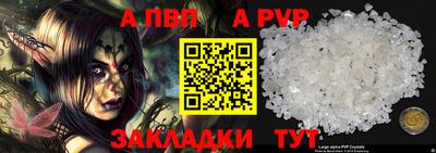 мяу мяу кристалл Моздок