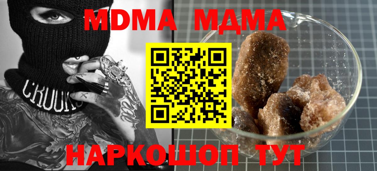 МДМА  Вход с VPN  Волгоград  МДМА VHQ  MDMA VHQ 