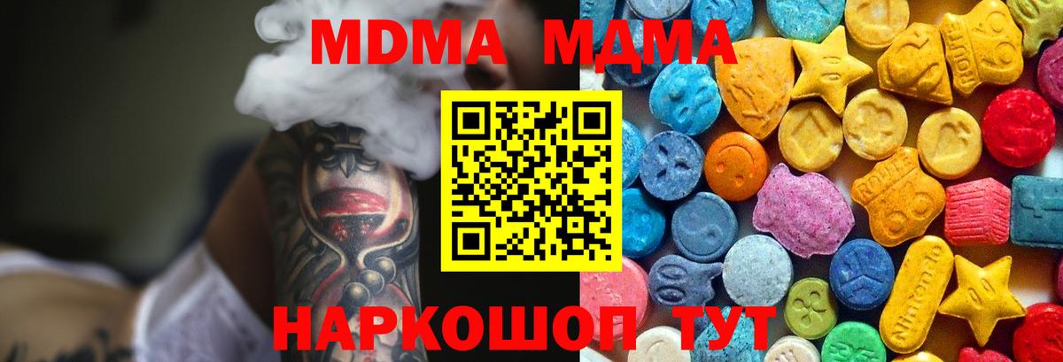 МДМА VHQ Волгоград