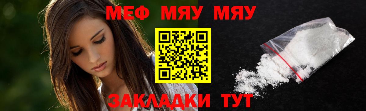 Меф кристаллы Волгоград