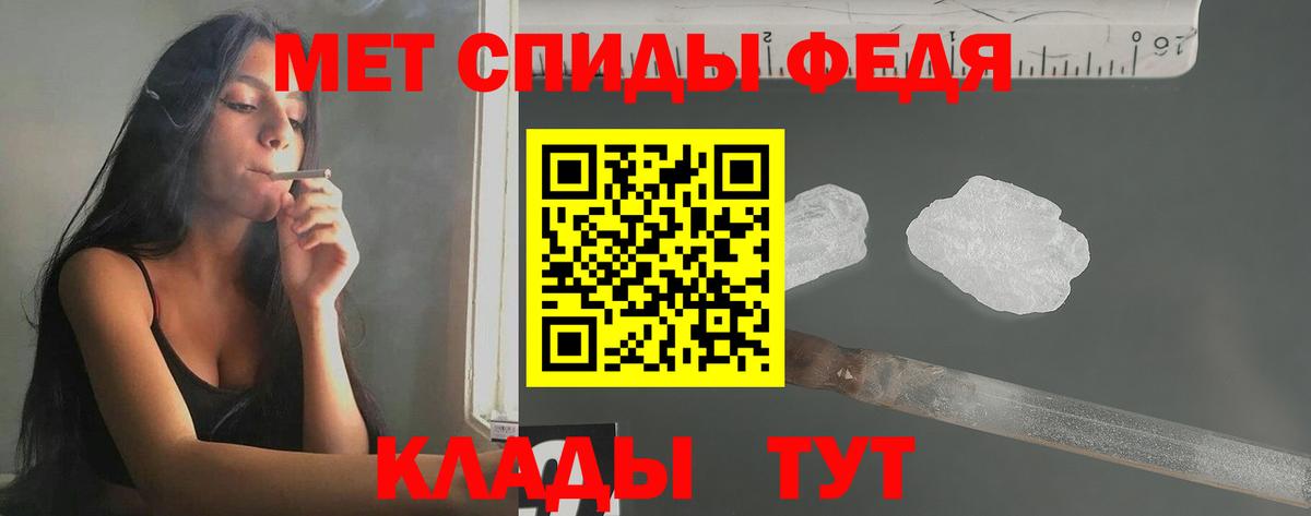 Волгоград  Первитин мет  Первитин мет  Вход с VPN 