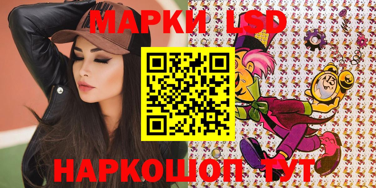 Марки 25I-NBOMe 1500мкг  Марки N-bome  Волгоград  Марки 25I-NBOMe 1500мкг  Вход с VPN 