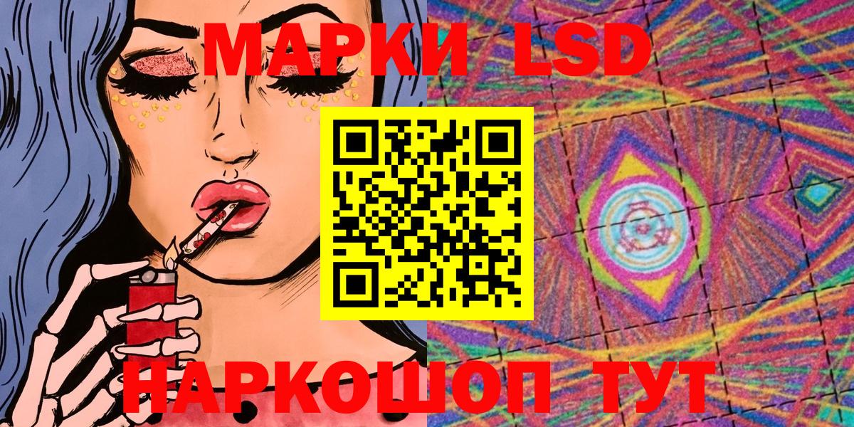 Марки 25I-NBOMe 1500мкг Волгоград
