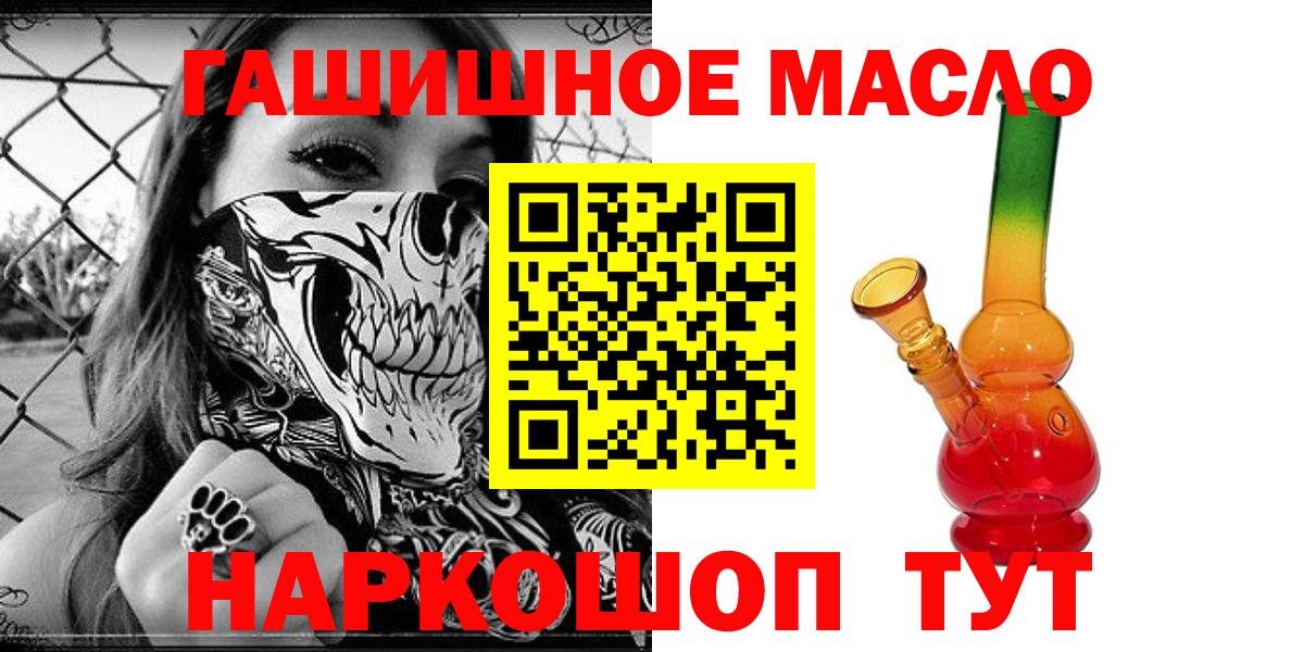 Дистиллят ТГК THC oil Волгоград
