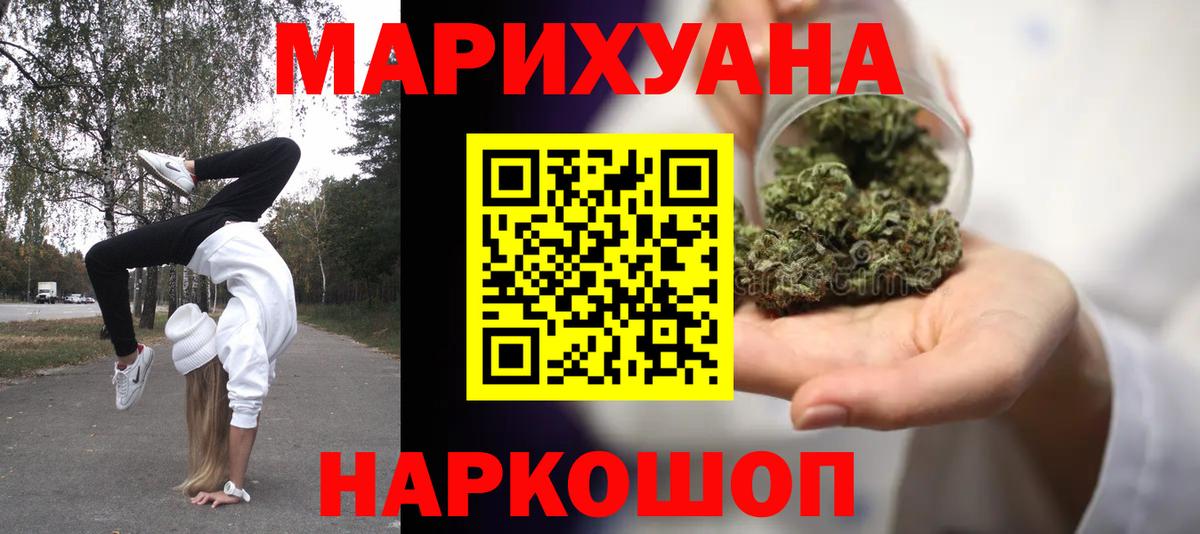 Волгоград  Конопля LSD WEED  МАРИХУАНА LSD WEED  Вход с VPN 