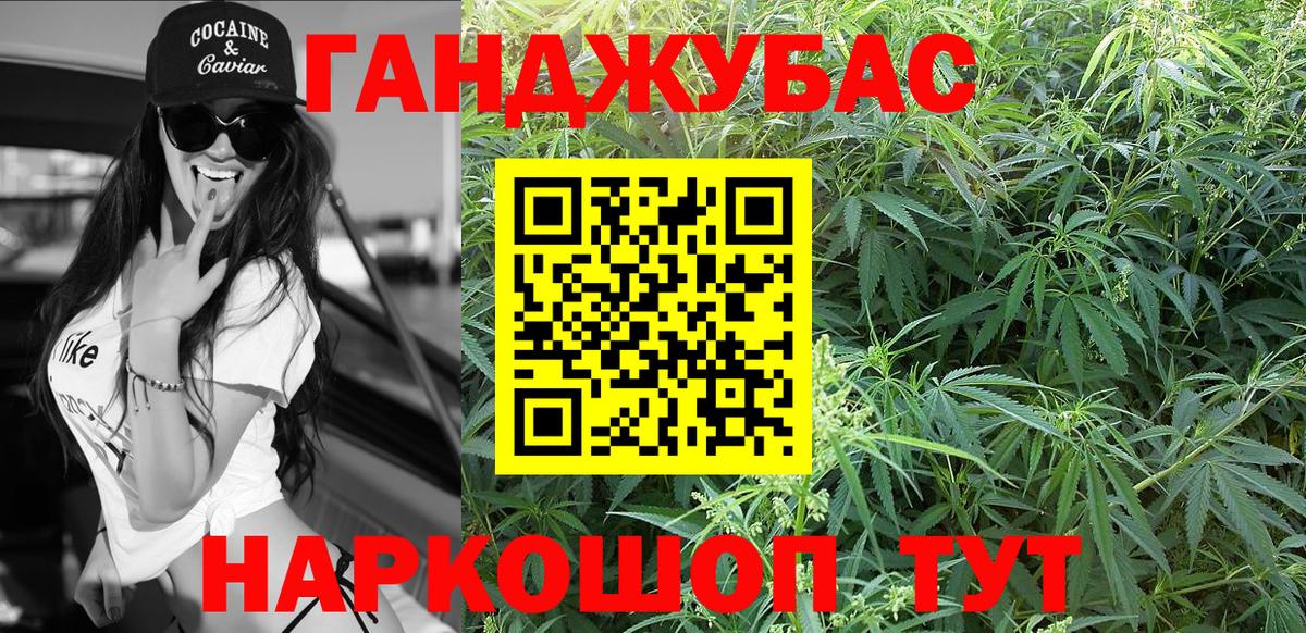 Конопля индика Волгоград